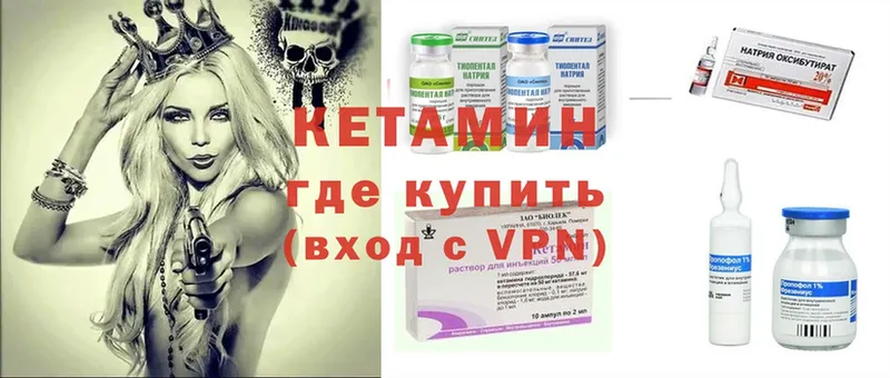 КЕТАМИН ketamine  Алатырь 