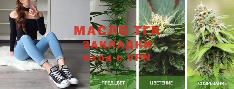 Дистиллят ТГК THC oil  Алатырь 